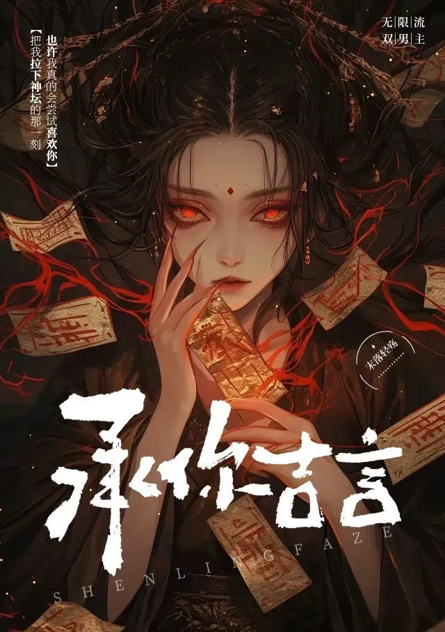 承你吉言下一句是什么