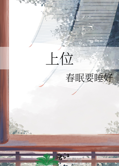 上位学与下位学选择题