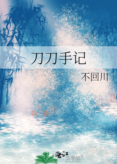 刀刀日记下载