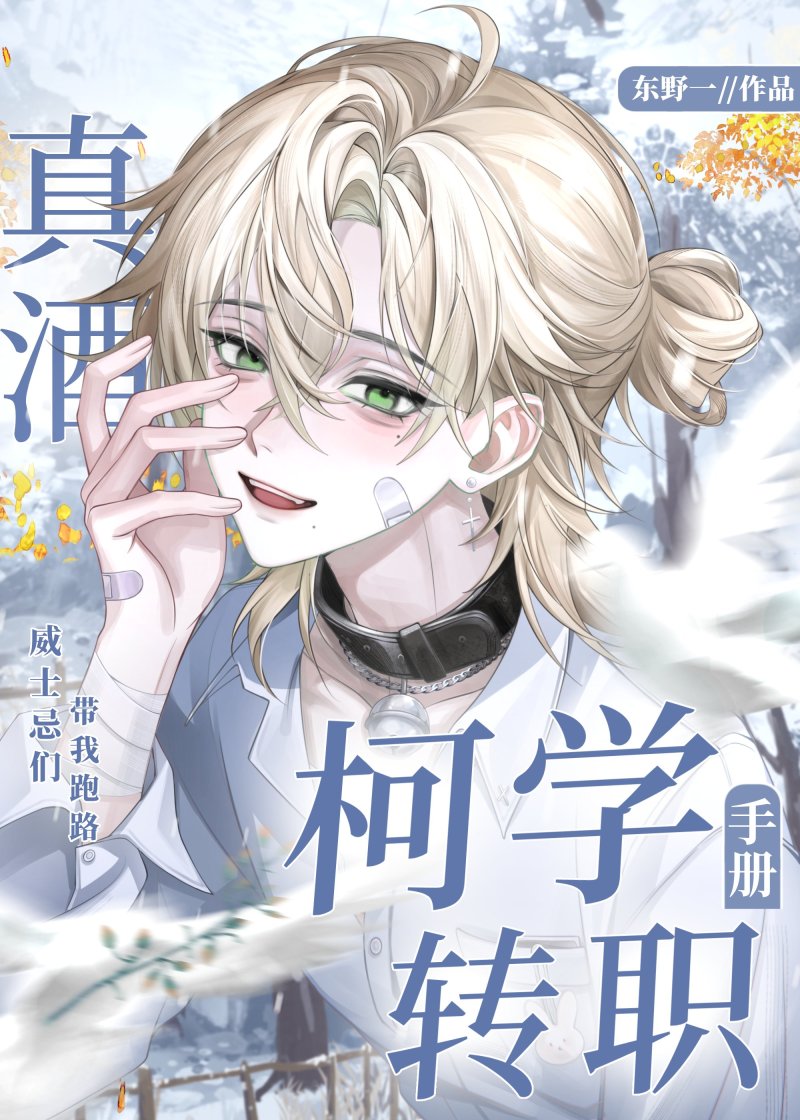 在酒厂刷红方声望是否搞错了什么