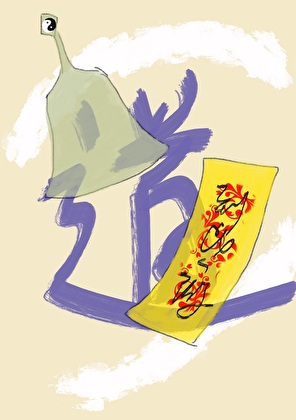 道长，这鬼她碰瓷！