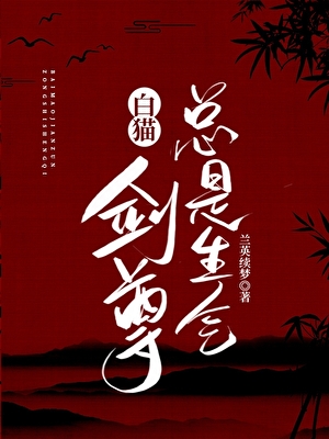 师尊尾巴毛茸茸